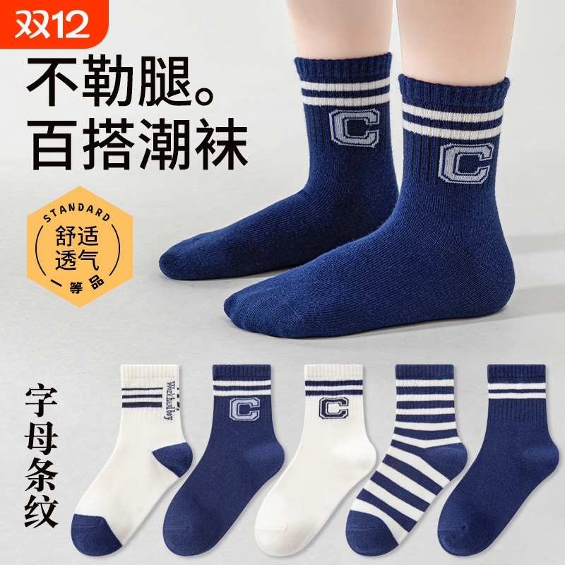 【纯棉A类】儿童袜子学生中筒袜