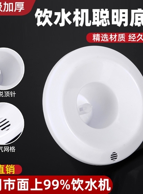 饮水机配件配大全聪明座顶盖上桶装水桶水嘴插桶通用型喇叭口盖子