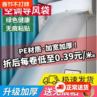 空调导风袋出风口转移导风冷暖气传送管道改风向引风送风分流神器