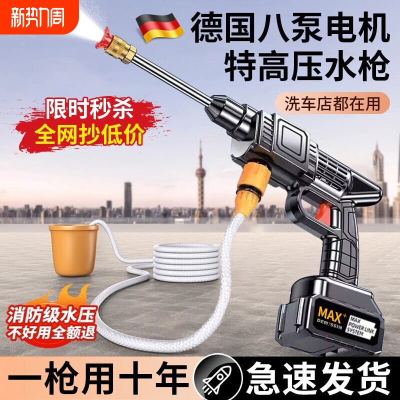 无线洗车机2025新款高压水枪大功率充电锂电池增压神器浇菜洗地