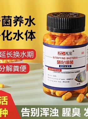 胶囊去除腥臭分解鱼粪净水