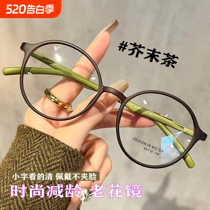 品牌进口高档老花镜女士韩国新款正品防蓝光高清洋气女眼镜显年轻