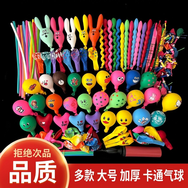 加厚防爆气球儿童多款兔子异形卡通五颜六色生日打气筒手动乳胶
