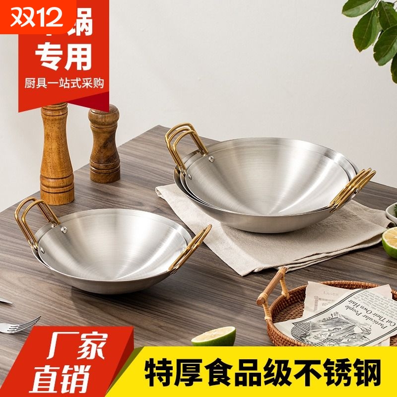 特惠韩式不锈钢干锅酒吧鼎