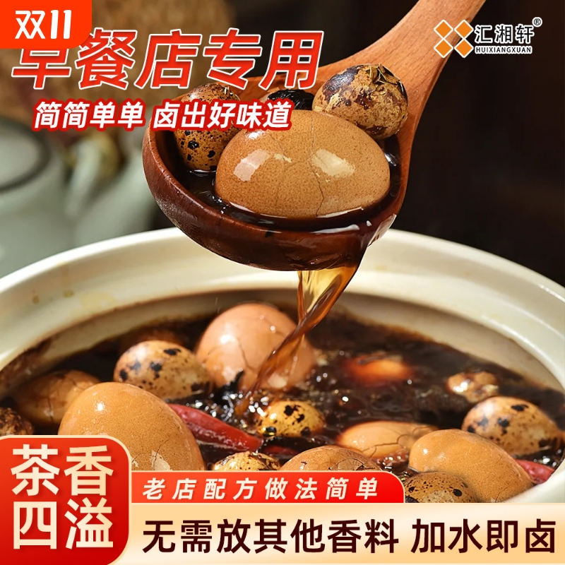 五香茶叶蛋调料包家用商用卤蛋料包卤煮蛋料包鹌鹑蛋卤鸡蛋卤料包