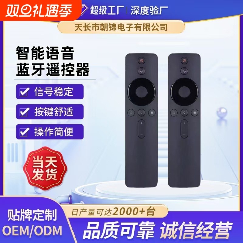 适用于小米电视遥控器通用款原装万能2/3/4/4S代增强版红外蓝