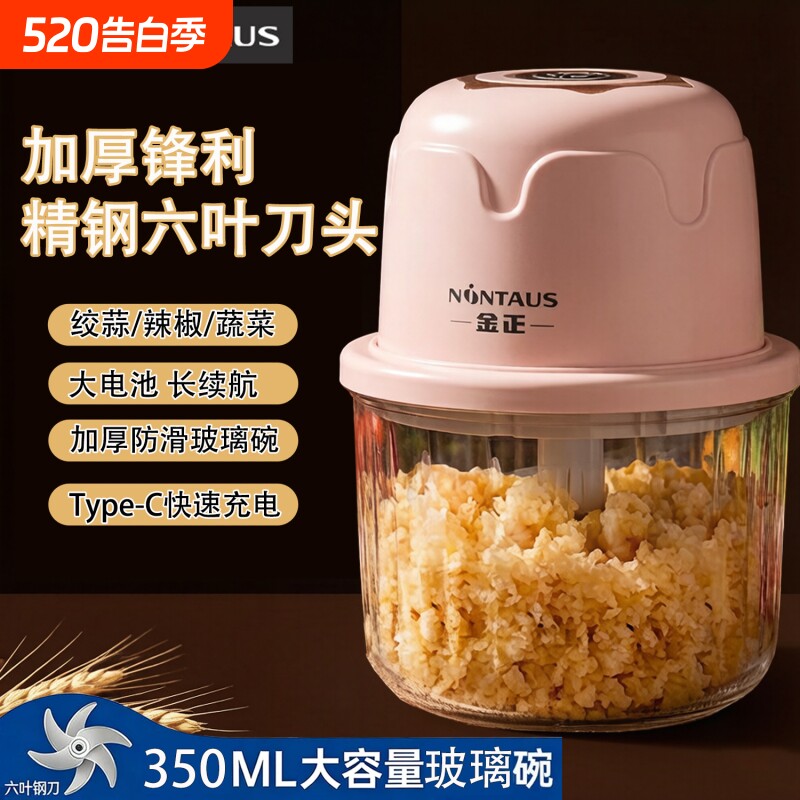金正家用无线电动蒜泥蒜蓉机迷你辅食器压蒜打蛋器绞肉捣蒜料理机