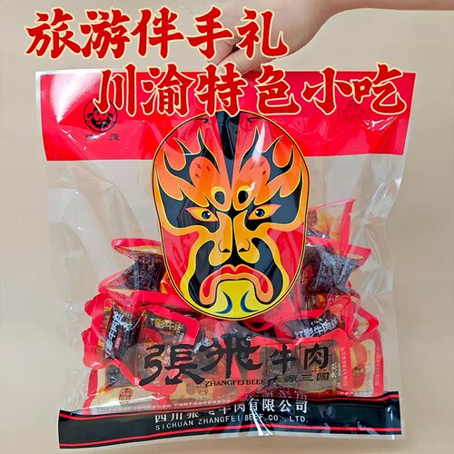 四川成都特产张飞灯影牛肉丝巨好吃的网红解馋小零食500g味五香