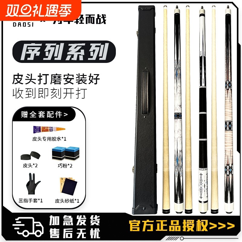 台球杆大头杆专用杆桌球杆热销榜中式黑八九球杆男女生专业一整套