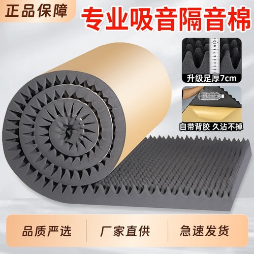 【德国品牌技术】专业吸音隔音棉