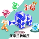 72段男思维训练魔方三阶儿童益智小玩具解压互动 百变魔尺24段36