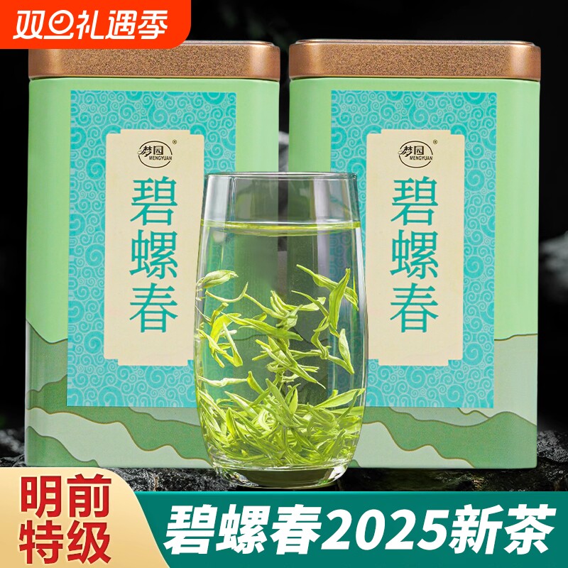 碧螺春2025新茶明前一级春茶毛尖嫩芽炒青绿茶浓香型自己喝口粮茶