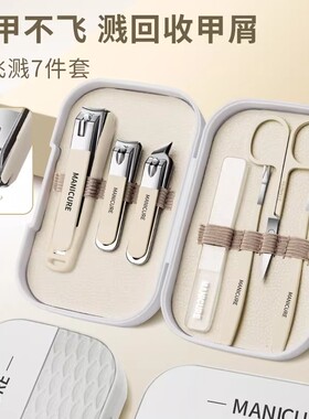 防飞溅指甲刀套装指甲剪家用原装斜口钳高级修脚套盒工具修甲剪子