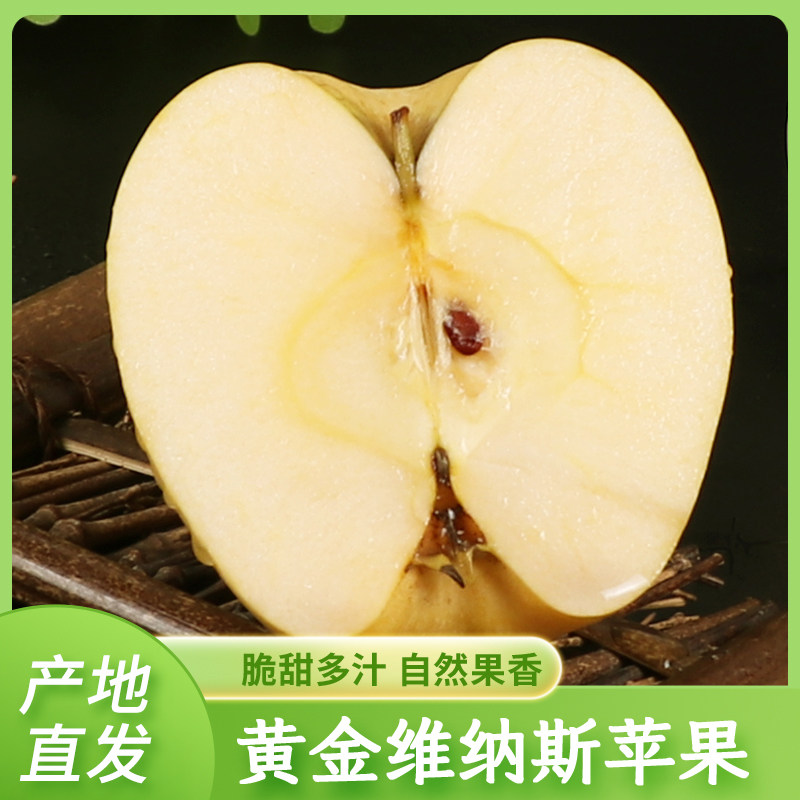 烟台栖霞维纳斯苹果新鲜水果秋冬当季新鲜采摘水果箱装送礼多规格,水产肉类/新鲜蔬果/熟食,苹果,淘宝优惠券,粉丝福利购,淘宝优惠卷