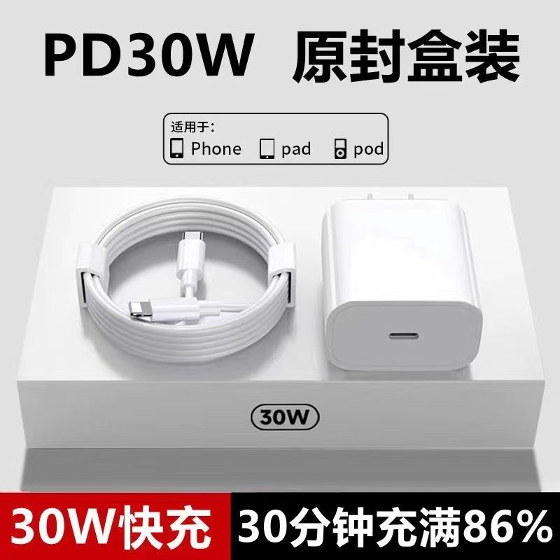 适用苹果数据线15/14/13/12promax充电头pd35W充电线12快充30W20W