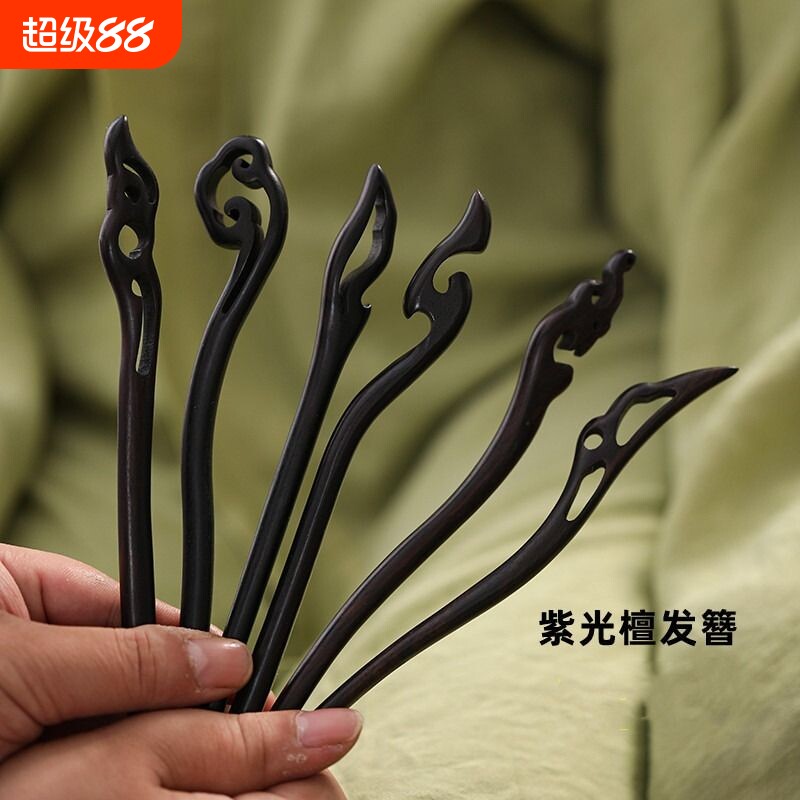 紫光檀新中式手工簪黑檀木发钗简约现代日常盘发簪古风发饰女蝴蝶