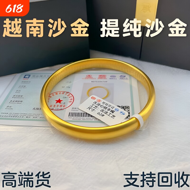 实心手镯女古法传承越南沙金仿黄金包银镯子结婚礼物锡金镀金圈口