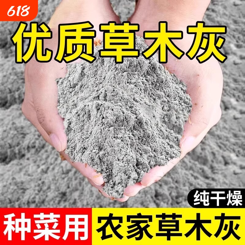 草木灰种菜用的肥料蔬菜专用正宗优质农家纯天然稻壳炭除虫营养土