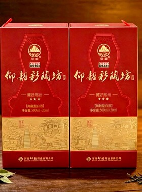 新品彩陶坊陶融香型商务宴请婚礼美好郑州3星带酒头70度46度白酒