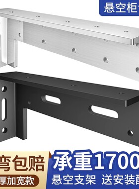 不锈钢隐形悬空书桌电视柜三角支撑架五金角码挂墙承重支架层板拖