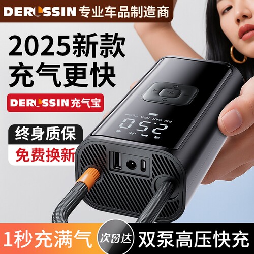 车载充气泵带测胎压无线打气筒