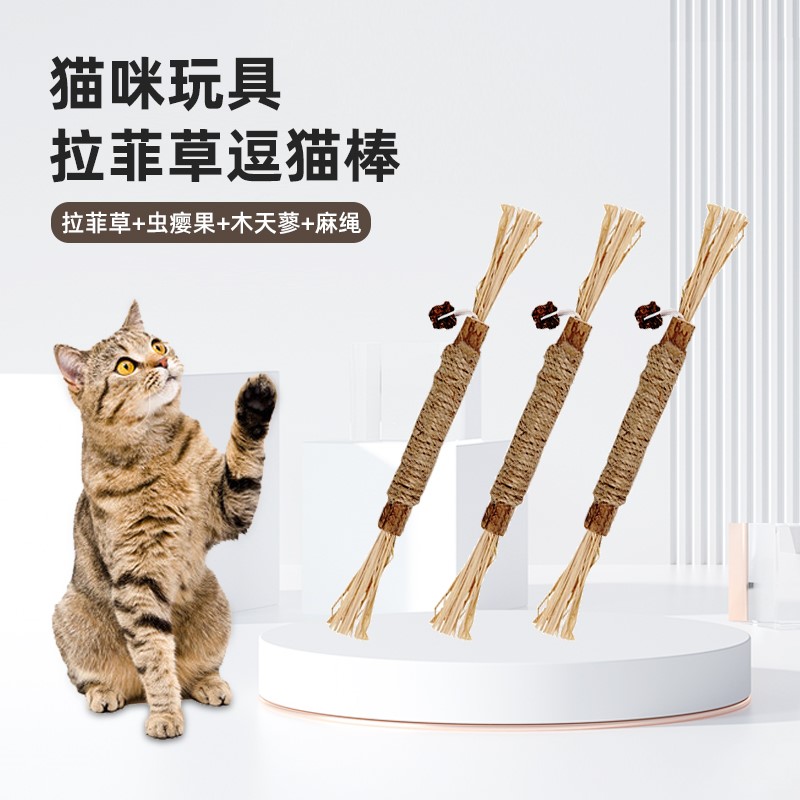 猫玩具耐咬猫猫逗猫棒木天蓼磨牙棒自嗨解闷小猫消耗体力猫咪用品