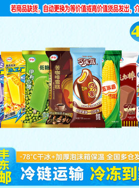 伊利巧乐兹冰工厂雪糕组合