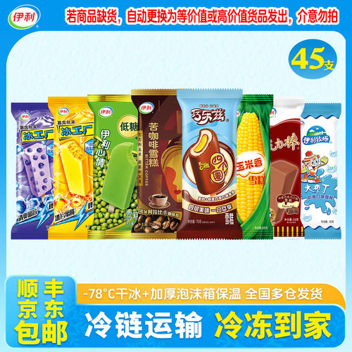 伊利巧乐兹冰工厂雪糕组合