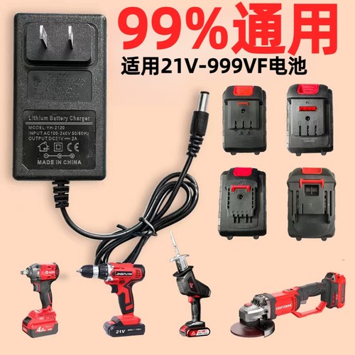 12V16.8VF21V36V48V洗车枪电池充电器锂电池通用充电钻手电钻扳手