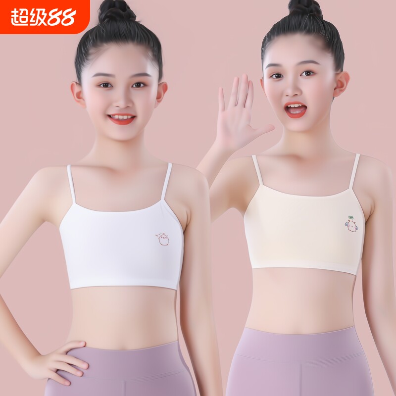 女童内衣发育期小学生儿童背心抹胸文少女孩8-16岁大童初中生阶段