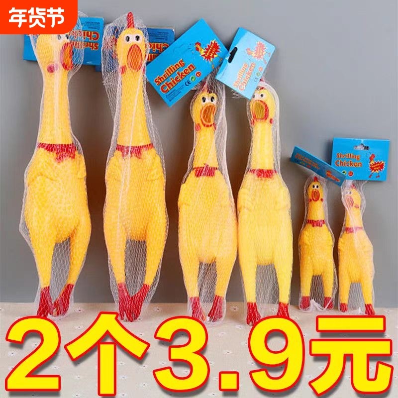 惨叫鸡尖叫鸡玩具鸡解压发声怪叫鸡绝望会叫的战斗鸡狗狗耐咬玩具