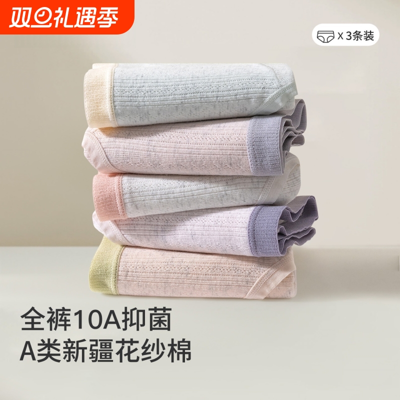内裤女士纯棉a类抗菌100全棉裆2025新款少女中腰无痕女生三角裤头