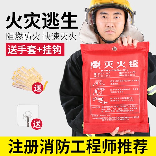 【800收藏】家用玻璃纤维灭火毯