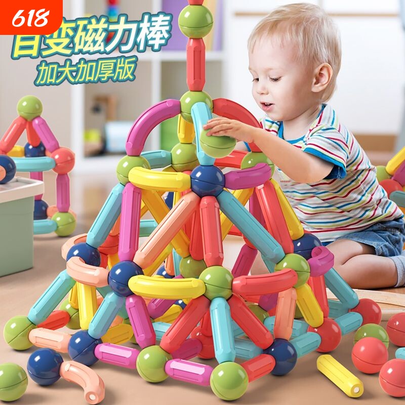 百变磁力棒儿童益智玩具磁吸积木一岁男宝宝3D大颗粒磁铁拼装磁性