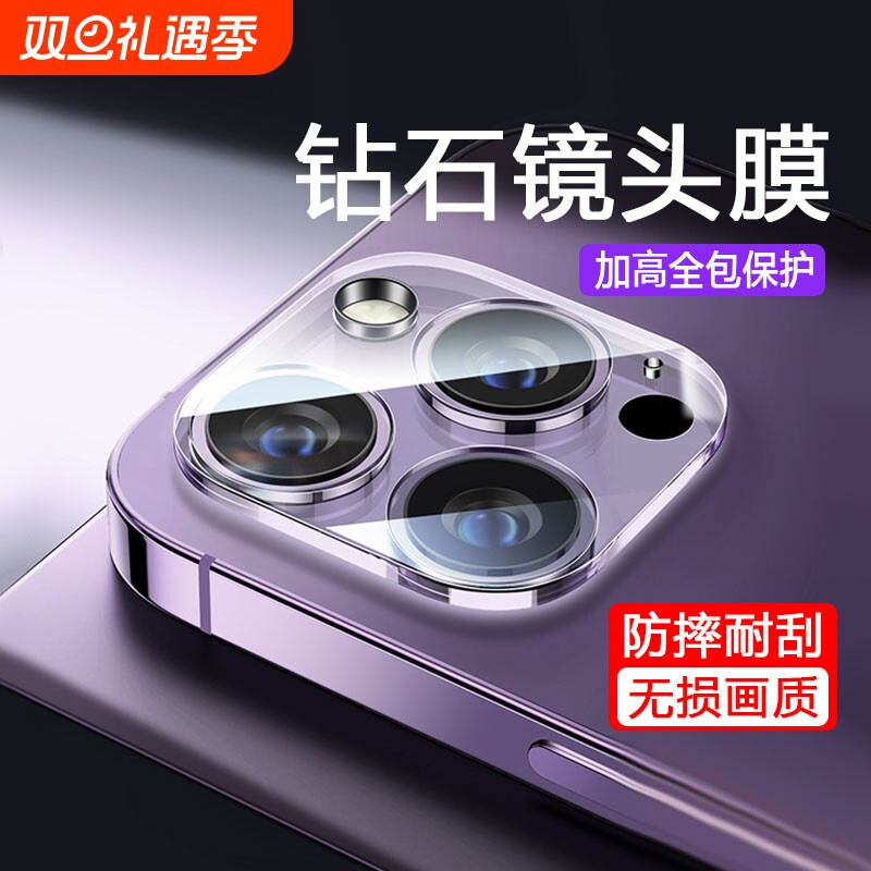 适用苹果系列高清镜头膜一体全包
