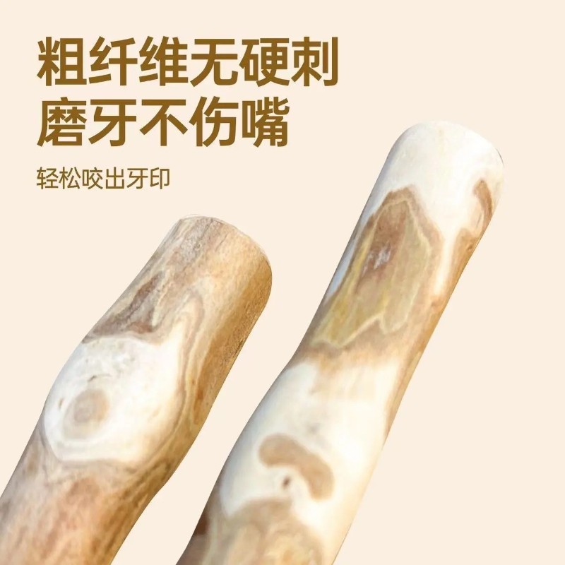 天然咖啡木狗狗磨牙玩具幼犬大型犬宠物洁齿洁牙减少拆家自嗨解闷,宠物/宠物食品及用品,狗磨牙棒/洁齿骨/咬胶,淘宝优惠券,粉丝福利购,淘宝优惠卷