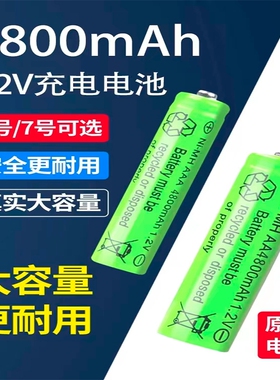 5号7号充电电池套装大容量USB充电器4800mAhktv话筒指纹锁户外太阳能灯剃须刀血压计1.2V干电池锂电五号七号