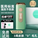 冰点家用脱毛仪脱毛女士激光私处剃毛腋下仪器自动无痛手动去毛