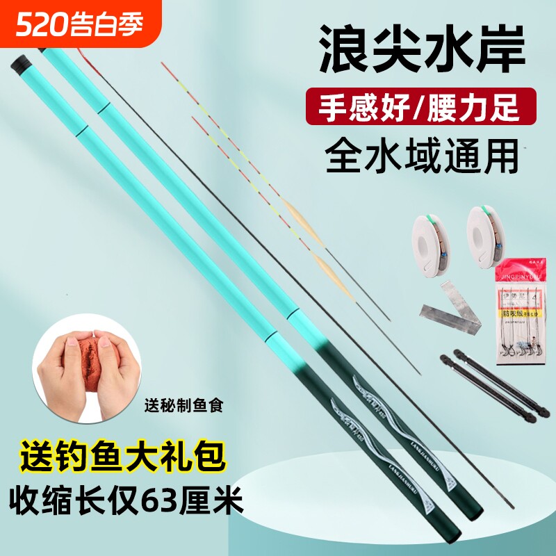 钓鱼竿手竿手杆新手初学者渔具套装全套组合装备鱼具用品大全短节