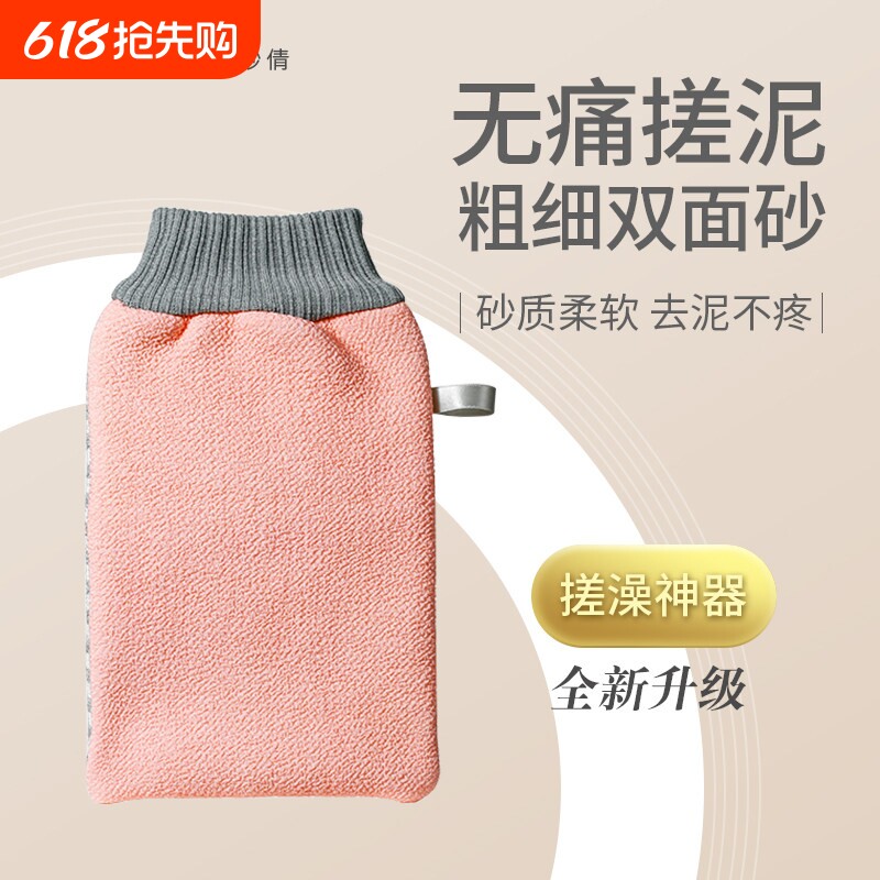 搓澡巾女士专用不伤皮肤细砂搓泥神器粗砂洗澡巾男澡巾家用手套