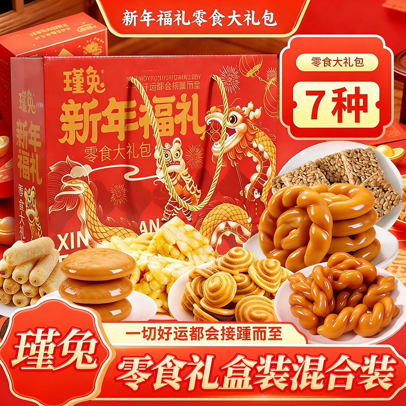 过年走亲戚礼品新年福利坚果零食大礼包新年年货送礼礼盒坚果礼盒,零食/坚果/特产,坚果礼盒,淘宝优惠券,粉丝福利购,淘宝优惠卷