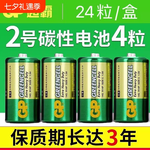 超霸2号电池超霸1号电池