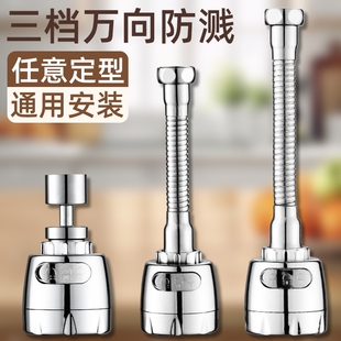 水龙头过滤器通用防溅花洒万能接头厨房净水器增压水嘴神器多规格