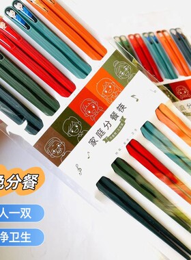 合金筷子高颜值十色防滑防霉一人家庭分餐筷24cm彩色专人纤维金属