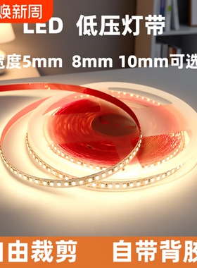 24V双排低压灯带自粘形线型灯嵌入式线条灯led灯条暖光背胶中性光