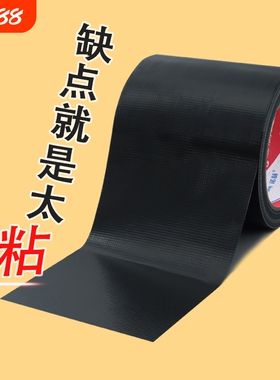 加宽胶布单面黑色布基封窗户防风挡风门缝密封胶带沙发皮革无痕不留痕破洞补丁电动车坐垫修复补洞强力黑胶布