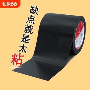 加宽胶布单面黑色布基修补胶带
