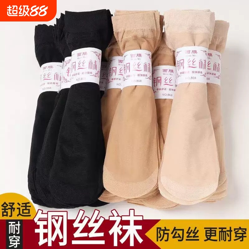 短款一次性袜子短丝袜女夏季透明短筒防勾丝短袜薄款钢丝袜