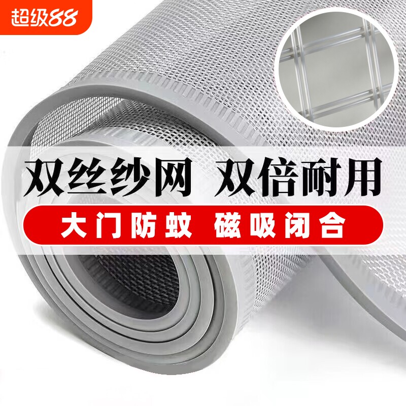 夏季磁吸网纱门帘防蚊纱网透气家用厂家免打孔伸缩大门轨道厨房图片