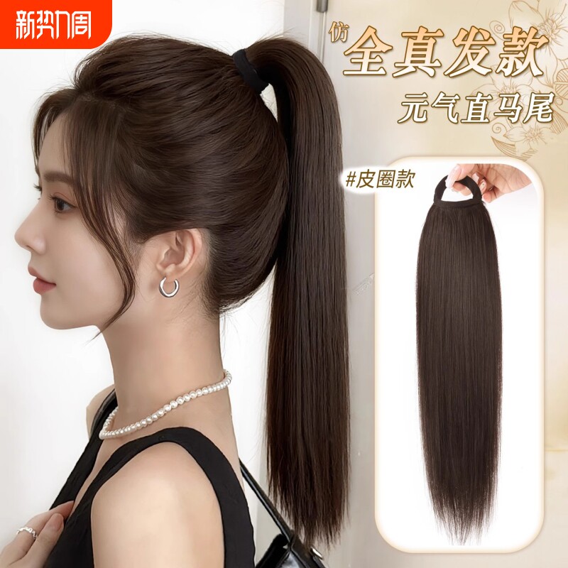 假发女元气马尾绑带款自然蓬松仿真发增发量扎马尾辫子发型高温丝